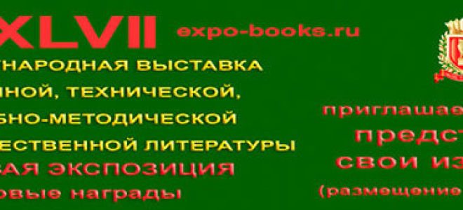 Защитно-приспособительные реакции организма, Биология